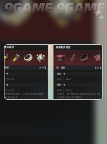 🔥伊瑟装备全解析💥超强分类攻略来袭✨截图4