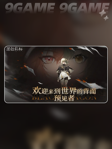 黑色信标有多少种属性介绍截图2