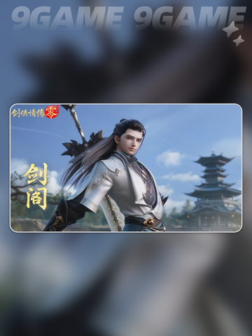 🔥剑侠情缘零🔥职业推荐✨必看新手指南！截图3