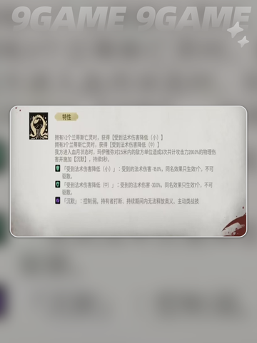 银与绯玛伊雅弥立约怎么样介绍截图3
