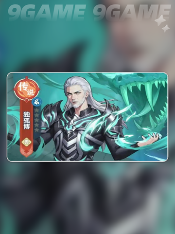 🔥独孤博获取神技曝光！💥截图3