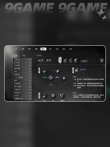 🔥下一站江湖2武学升级秘籍大公开✨截图3