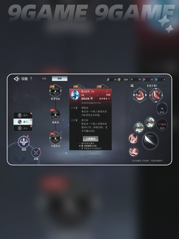 🔥大奉打更人功法揭秘💥截图4