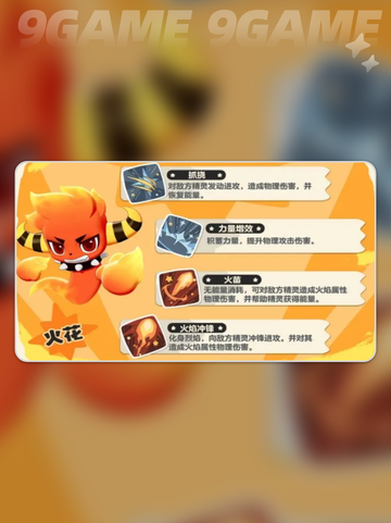 洛克王国世界三主宠选哪个介绍截图3