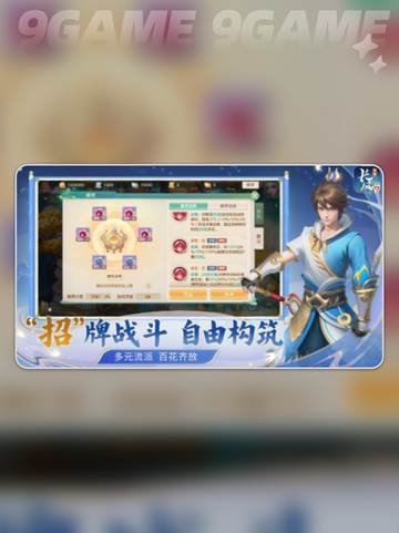 梦想世界长风问剑录什么时候开服分享截图2