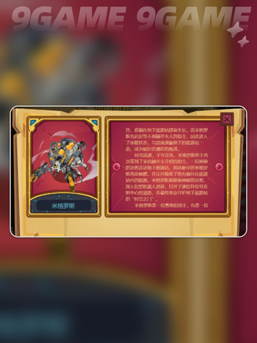 赛尔号巅峰之战米格罗斯怎么样分享截图5