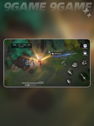 🔥辉烬跑图神技速通💥截图2