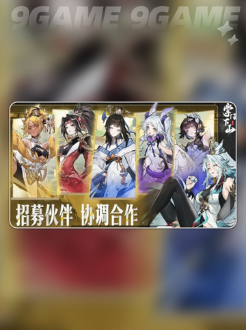 掌门下山是哪个公司的分享截图5
