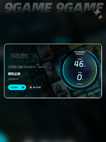 棕色尘埃闪退怎么办？👇❌解决方法来了！截图6