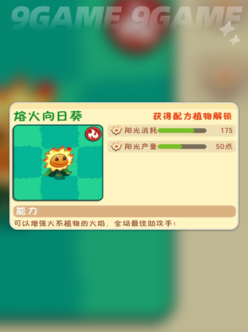 🌱植物大战僵尸3新植物曝光！💥截图5
