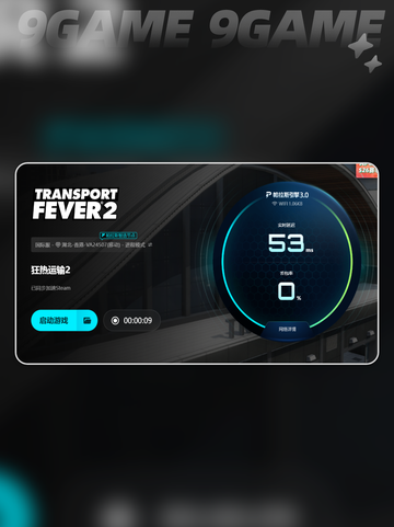 🎮狂热运输2闪退？一招解决！🚀截图5