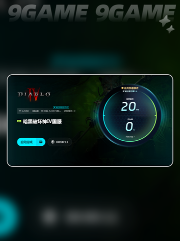 暗黑4卡顿🔥用加速器能解决吗？📌截图5