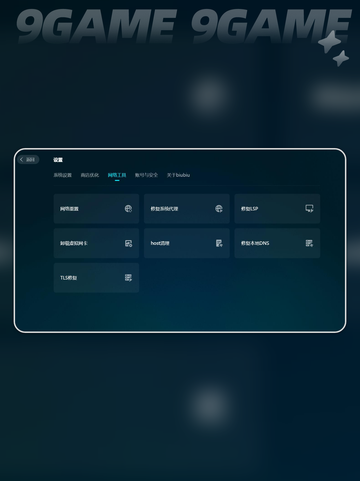 探灵笔记延迟高❌用这个加速器立马解决⚡截图5