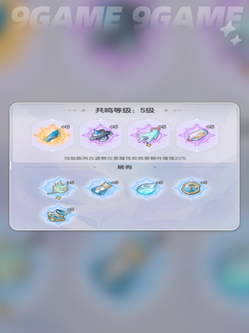 杖剑传说氪金玩法思路有哪些分享截图2