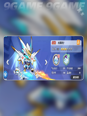 🔥灌篮军团光翼骑士太炸了💥截图2