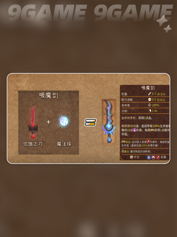 💥背包乱斗爆蓝是什么梗？附爆蓝思路解析✨截图5