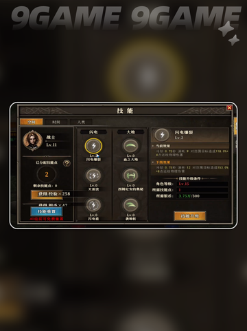 🔥天天龙族：全力战士技能大揭秘🔥截图3