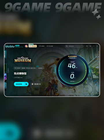 双点博物馆价格是多少介绍截图4