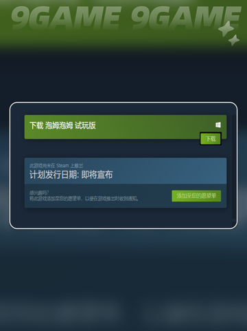 泡姆泡姆下载地址在哪介绍截图3