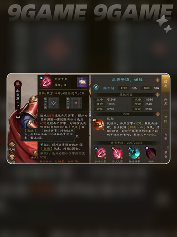 太史慈强度爆表💥新三国志曹操传分析截图4