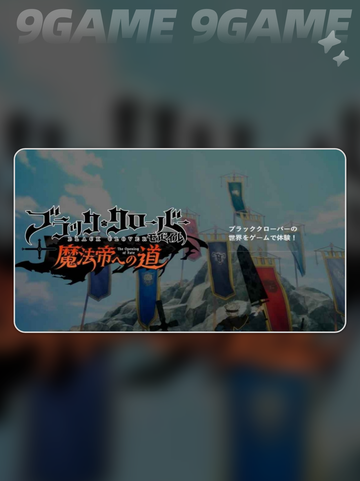 🔥黑色四叶草魔法帝之道全网疯抢上线时间曝光！✨截图2