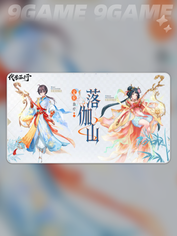 代号西行🔥落伽山神技曝光！✨截图2