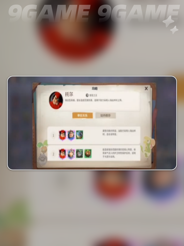 🔥龙石战争托尔技能详解💥值得一看！🎉截图5