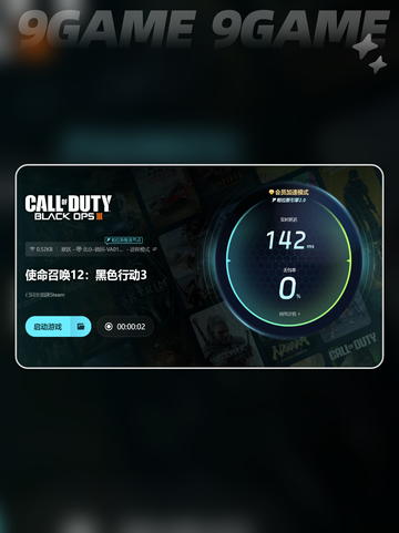 cod12配置足够但是卡顿怎么办介绍截图6