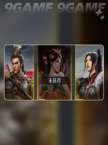 🔥九牧之野T0阵容大公开！💥截图3