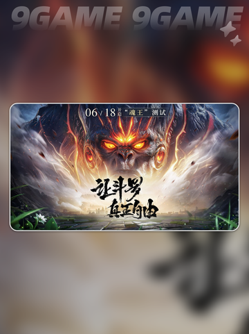 🔥斗罗大陆诛邪传说武魂大揭秘！💎截图4