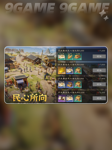 偃武公测🔥超值活动全揭秘💥截图7