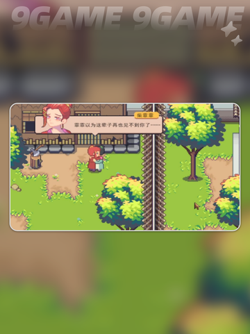 江城创业记选哪个伴侣分享截图3