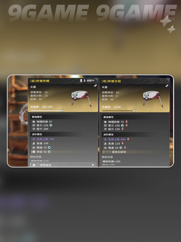 🎮星痕共鸣换职业秘籍！超全攻略🔥截图4