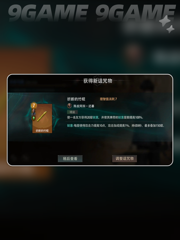 🔥盗墓笔记手游｜吴二白强度爆表？💥截图3