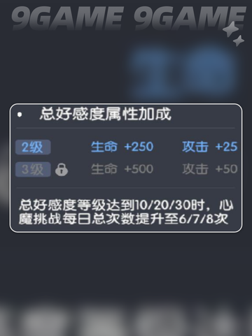 🔥龙魂旅人好感度刷满技巧✨超详细攻略来啦！截图5