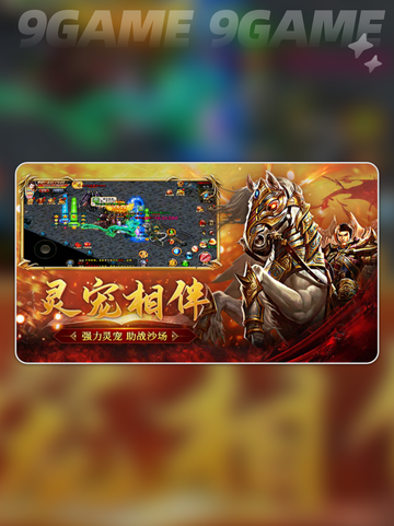 玛法传奇公测时间介绍截图3