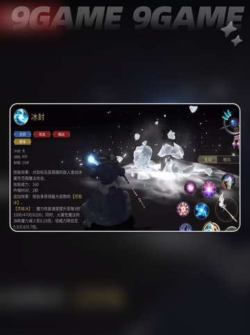 🔥FF14法系职业大全✨手游玩家必看！截图3