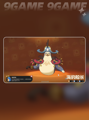 洛克王国世界武精灵推荐介绍截图4