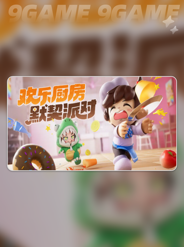 暴吵萌厨游戏是什么类型分享截图2