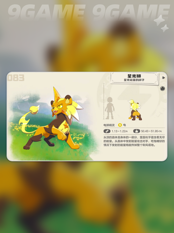 🔥洛克王国高伤阵容大公开！💥截图3