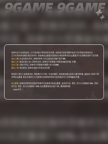 🔥赛尔号巅峰之战：奥菲利娅技能全解析✨截图4