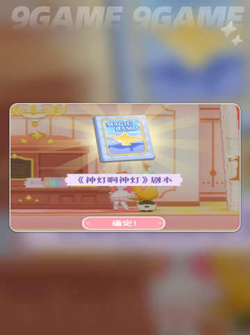 花花与幕间剧🔥故事卡玩法超全介绍🎉截图4