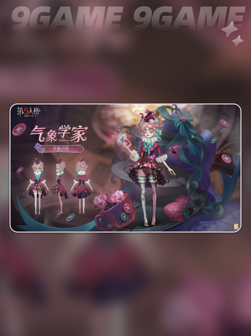 第五人格第三十八赛季介绍介绍截图4