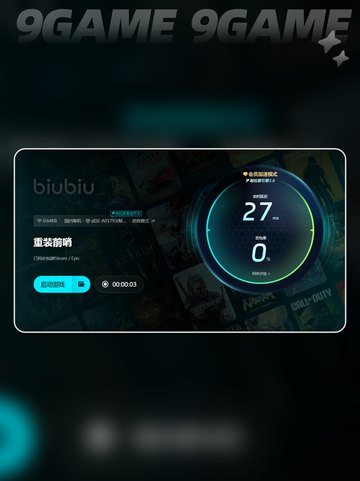 重装前哨卡顿怎么办介绍截图6