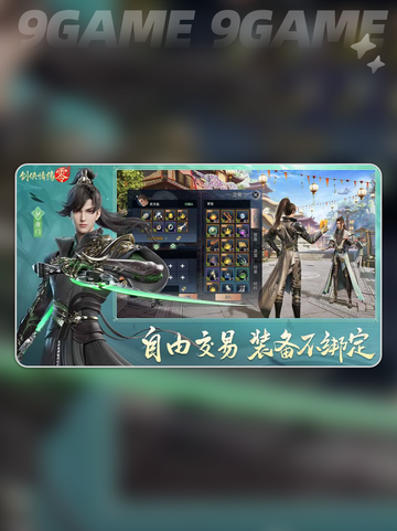 剑侠情缘📈生活技能大全✨超全介绍来啦！截图2