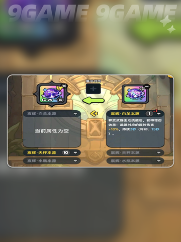 🔥英勇之地武器升华秘籍✨升级变强必看！截图4