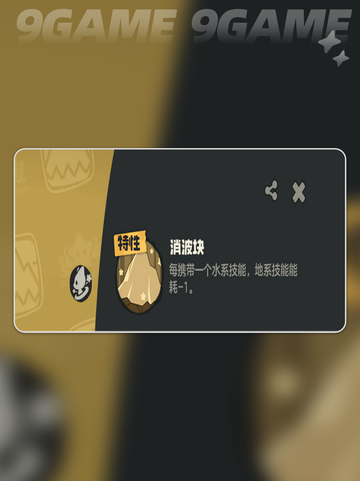 洛克王国世界波波螺怎么样介绍截图6