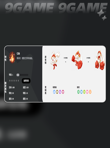 洛克王国世界胡萝卜种族值分享介绍截图5