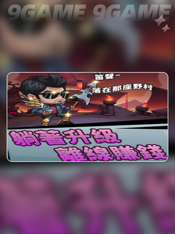 🎮李老八历险记公测时间曝光！⏰上线倒计时开启🔥截图4