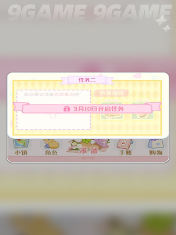 花花与幕间剧星光祭怎么选分享截图3